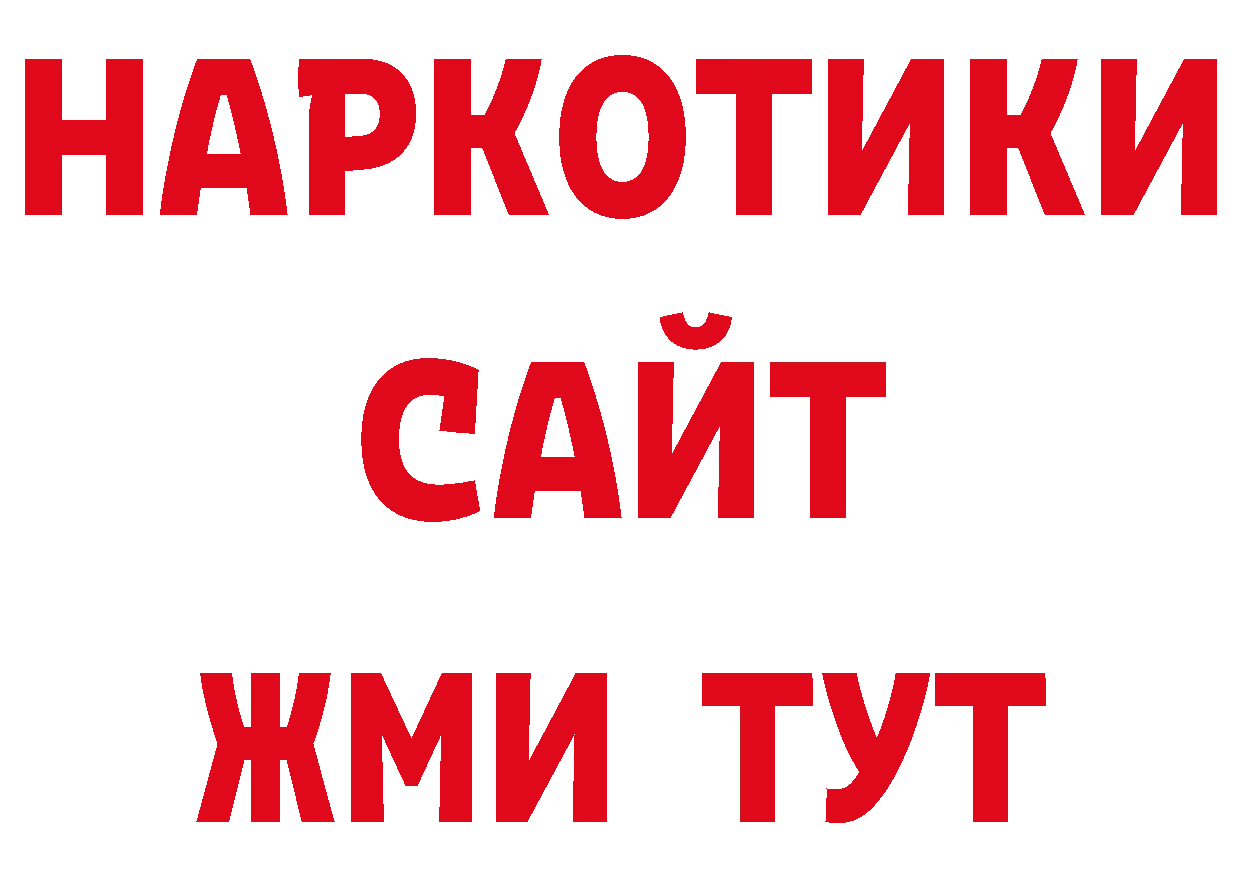 БУТИРАТ BDO 33% вход сайты даркнета ОМГ ОМГ Болхов