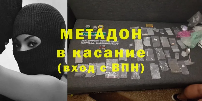 МЕТАДОН methadone  Болхов 